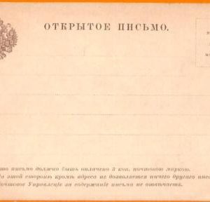 99548 - RUSSIA - Postal History - unused FORMULAR CARD