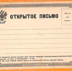 99545 - RUSSIA - Postal History - unused FORMULAR CARD
