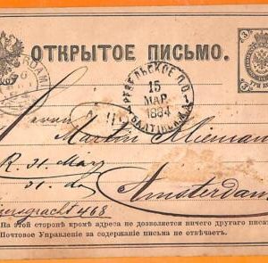 99539 - RUSSIA - Postal History - STATIONERY CARD to AMSTERDAM  1884