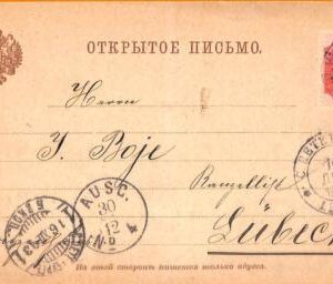 99538 - RUSSIA - Postal History - FORMULAR CARD to LUBECK 1893