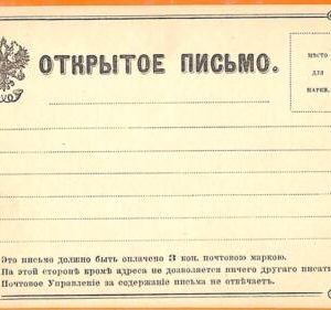 99547 - RUSSIA - Postal History - unused FORMULAR CARD