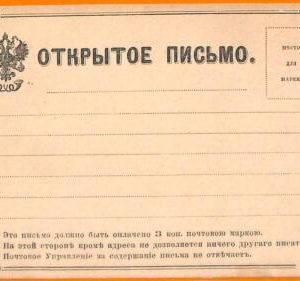 99546 - RUSSIA - Postal History - unused FORMULAR CARD