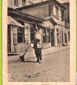 ae9688 -  MACEDONIA - VINTAGE POSTCARD - Salonica - Small Traders