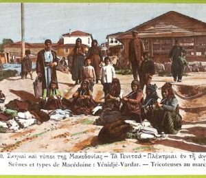 ae9693 -  MACEDONIA - VINTAGE POSTCARD - Ethnic