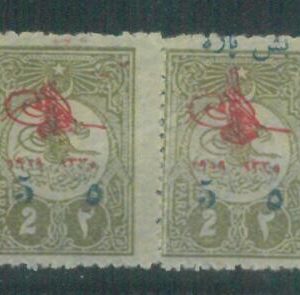 87025 - TURKEY - STAMP - Michel # 639 pair ONE STAMP missing ARABIC Overprint!
