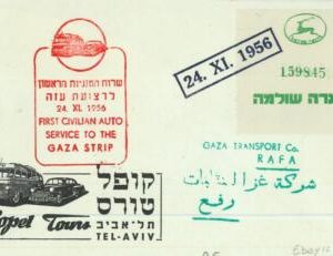 93272 - ISRAEL - Postal History - SPECIAL Cover :  Civilian Auto Service to GAZA