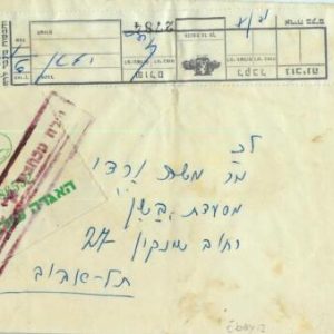 93277 - ISRAEL - Postal History - SPECIAL DELIVERY Cover : TAXI MAIL 1950's