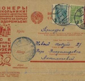 93341 - USSR Russia - IMPERF stamps on  POSTAL  STATIONERY COVER Tractor 1932