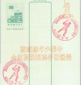 86886 - JAPAN - POSTAL HISTORY - STATIONERY CARD  - SPORT Baseball  1958