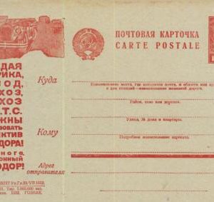 93342  - USSR Russia - POSTAL  STATIONERY COVER  Cars Transport 1932