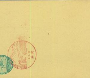 93493 - JAPAN - Postal History - STATIONERY CARD - Tranport CAR 1934