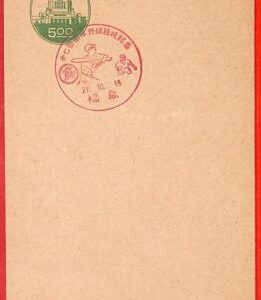 aa2436 - JAPAN - POSTAL HISTORY - STATIONERY CARD Baseball  SPORT 1948 Fukushima