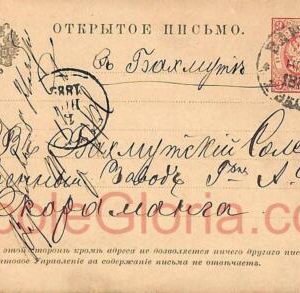 ad5976 - RUSSIA Poland - POSTAL HISTORY - STATIONERY CARD from WARSAW 1885