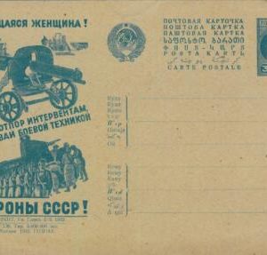 93343  - USSR Russia - POSTAL  STATIONERY COVER  Military TANKS Machine Gun 1932