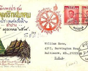 aa7025 - Thailand - Postal History - Special SOUVENIR COVER  1950 Buddhism