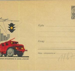 93321 - USSR Russia - POSTAL HISTORY - STATIONERY COVER  Fire Truck  1967
