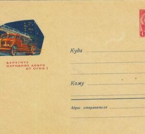 93320  - USSR Russia - POSTAL HISTORY - STATIONERY COVER  Fire Truck  1963