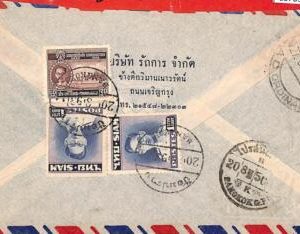 aa7031 - SIAM / THAILAND - Postal History - AIRMAIL COVER to ITALY  1950