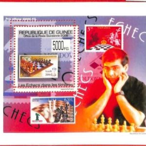 A0714 - GUINEE Guinea - ERROR MISSPERF SHEET - SPORT:  Chess  2009