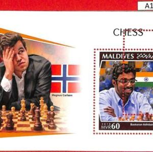 A1086 MALDIVES - ERROR MISSPERF Sheet 2018  CHESS  шахматы Спорт sport
