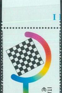 87969a -  ITALY  -  STAMP -  2006 stamp with ERROR: shifted perforation - CHESS
