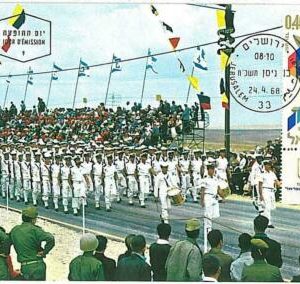 21477 - ISRAEL - MAXIMUM CARD : MILITARY / FLAGS / UNIFORME : 1968