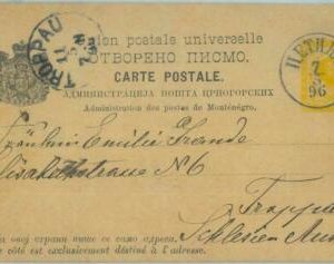 88936 - MONTENEGRO - Postal History - POSTAL STATIONERY CARD from CETIJNIE 1896