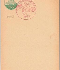 56597  - JAPAN - SPECIAL POSTMARK on POSTAL STATIONERY CARD 1953 #8- BASEBALL