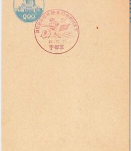 56599  - JAPAN - SPECIAL POSTMARK on POSTAL STATIONERY CARD 1951 #10- BASEBALL