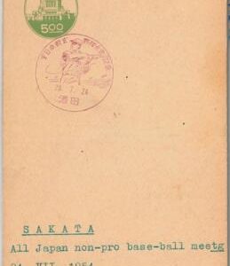 56592  - JAPAN - SPECIAL POSTMARK on POSTAL STATIONERY CARD 1953 #3- BASEBALL