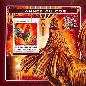 A9483 - REP.GUINEE - ERROR MISPERF Stamp Sheet - 2017 - The year of the Rooster