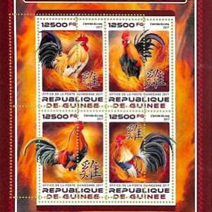 A9482 - REP.GUINEE - ERROR MISPERF Stamp Sheet - 2017 - The year of the Rooster
