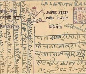 28241 - INDIA JAIPUR - POSTAL HISTORY: POSTAL STATIONERY
