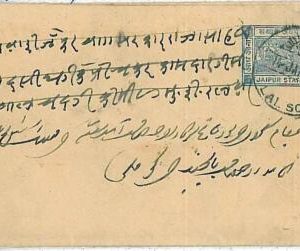 28239 - INDIA - POSTAL HISTORY: POSTAL STATIONERY : JAIPUR 1940