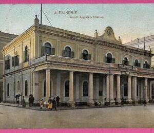 ag2866 - EGYPT - VINTAGE POSTCARD - Alexandria