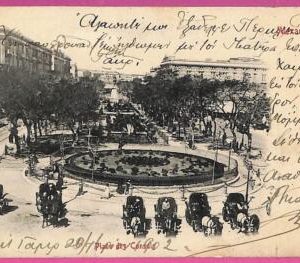 ag2919 - EGYPT - VINTAGE POSTCARD - Alexandrie - 1902