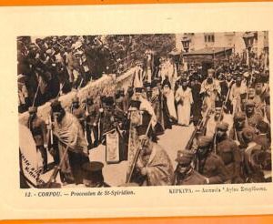 99266 - GREECE - IMAGE PictureEX LIBRIS: CORFU Corfou ST- SPIRIDION Procession