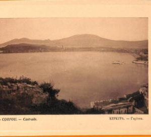 99248 - GREECE - IMAGE Picture - EX LIBRIS :  CORFU  Corfou  CASTRADE