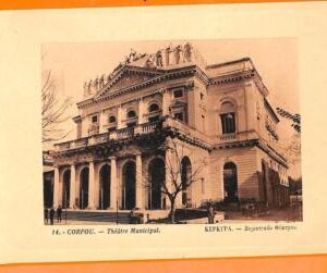 99260 - GREECE - IMAGE Picture - EX LIBRIS :  CORFU  Corfou  THEATRE
