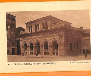 99261 - GREECE - IMAGE Picture - EX LIBRIS :  CORFU  Corfou  HOTEL DE VILLE