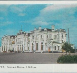 71004 - RUSSIA - Postal History -  POSTAL STATIONERY CARD:  TRAIN Station KALUGA
