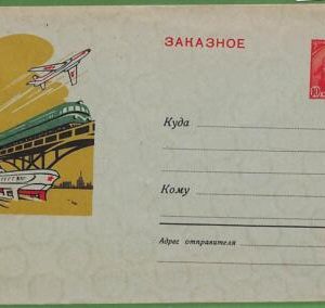 ZA0222 - USSR - Postal History - Stationery COVER - Trains