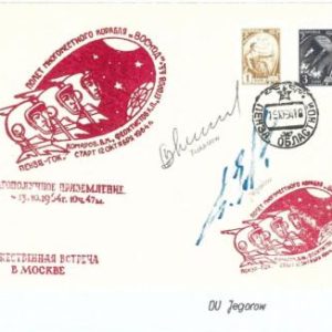 73928 - RUSSIA - POSTAL HISTORY - Signed  COVER - SPACE 1964  Voskhod 1