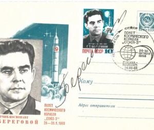73950 - RUSSIA - POSTAL STATIONERY  COVER - SPACE 1968  Signed SOYUZ 3