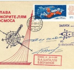 73930 - RUSSIA - POSTAL HISTORY - Signed COVER - SPACE 1969 SOYUZ  4 Lollini 181