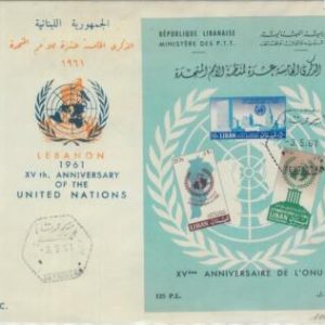 82257  -  LEBANON - POSTAL HISTORY - FDC  COVER  1961 - United Nations