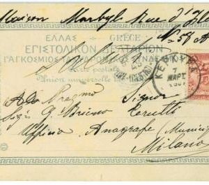 BK1872 - GREECE - POSTAL HISTORY - 1906 Olympic Stamp on POSTCARD to ITALY