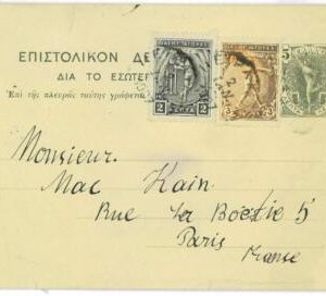 BK1868 - GREECE - POSTAL HISTORY - Olympic Stamps on  STATIONERY CARD 1907