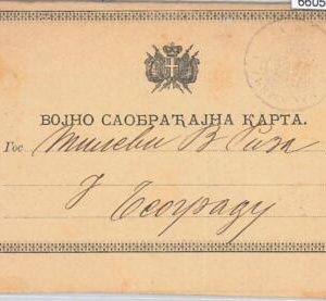 66054 - SERBIA - STATIONERY - Military Mail DOUBLE card - Michel # III CENSURE