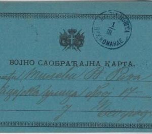 66053 - SERBIA - STATIONERY - Military Mail DOUBLE card -  CENSURE mark